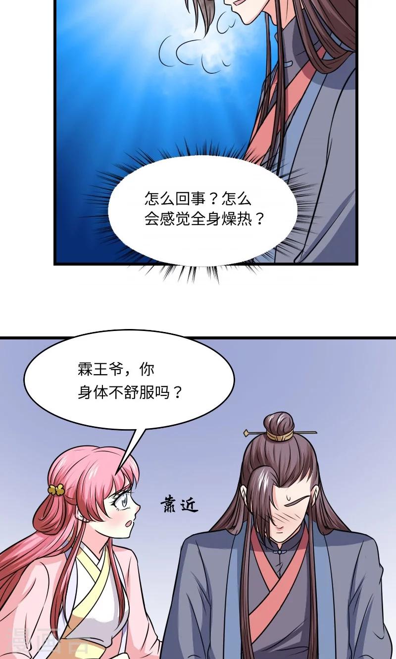第121话 螳螂捕蝉13