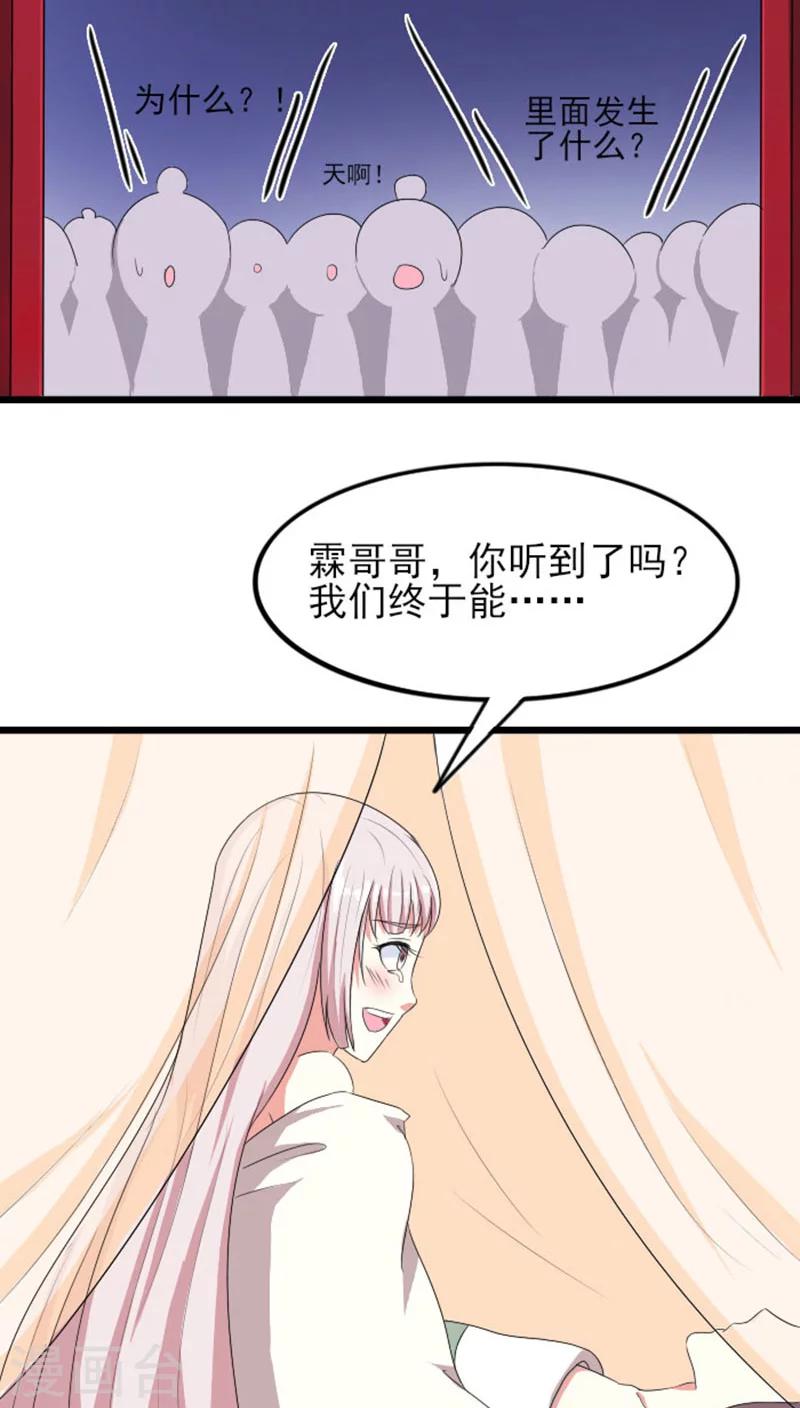 第75话 谁在叫本王……6