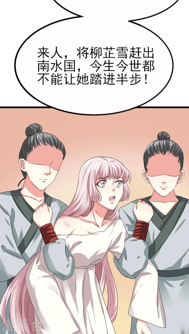 第77话 逐出南水10