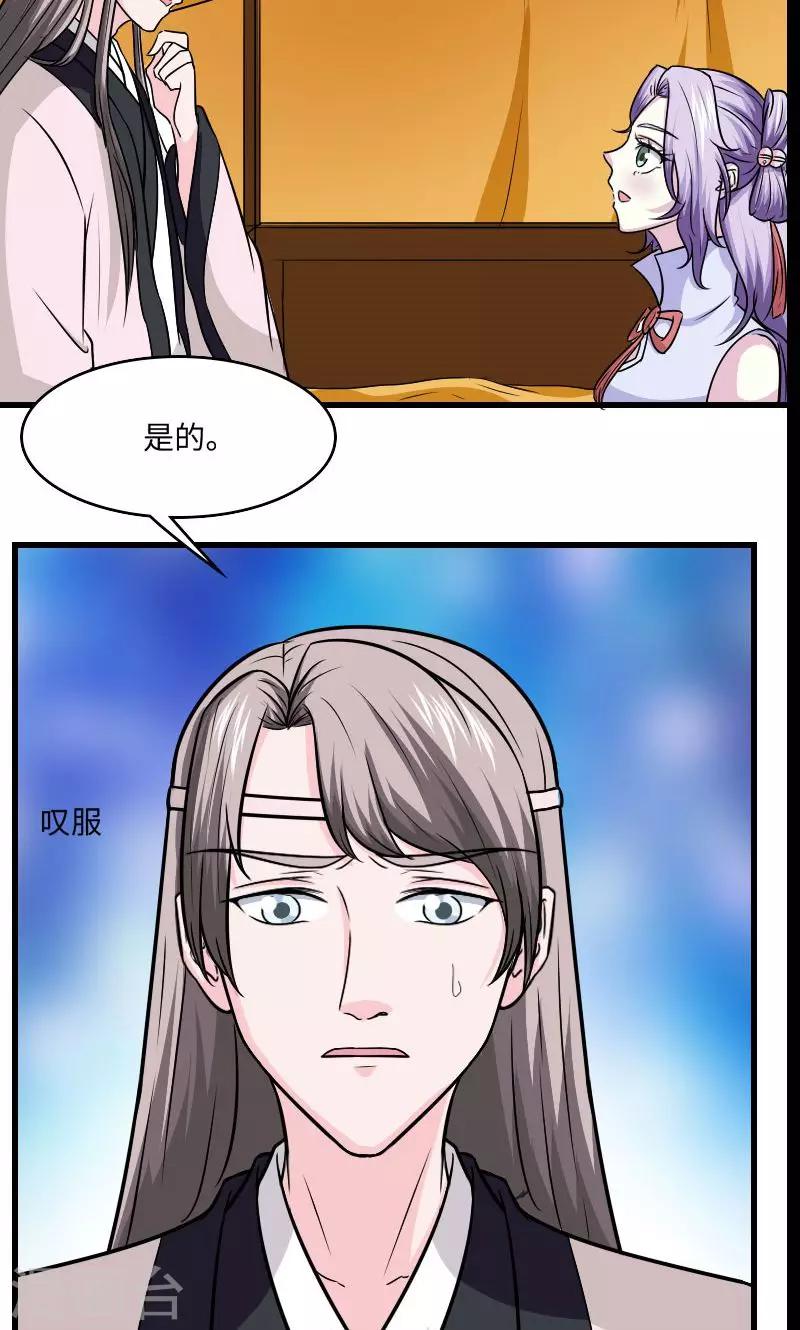 第124话 血葬花6
