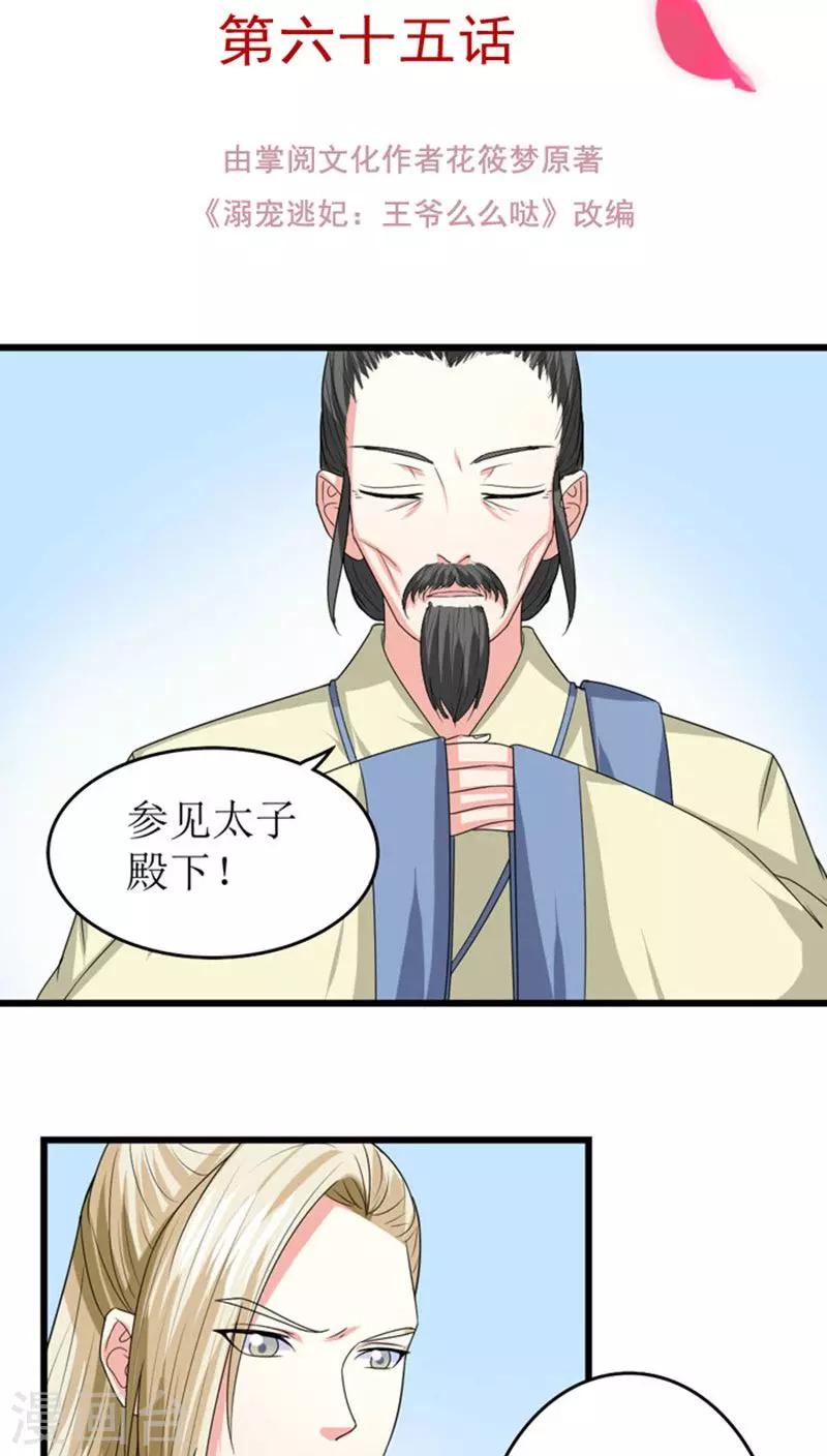 第86话 孽缘难解1