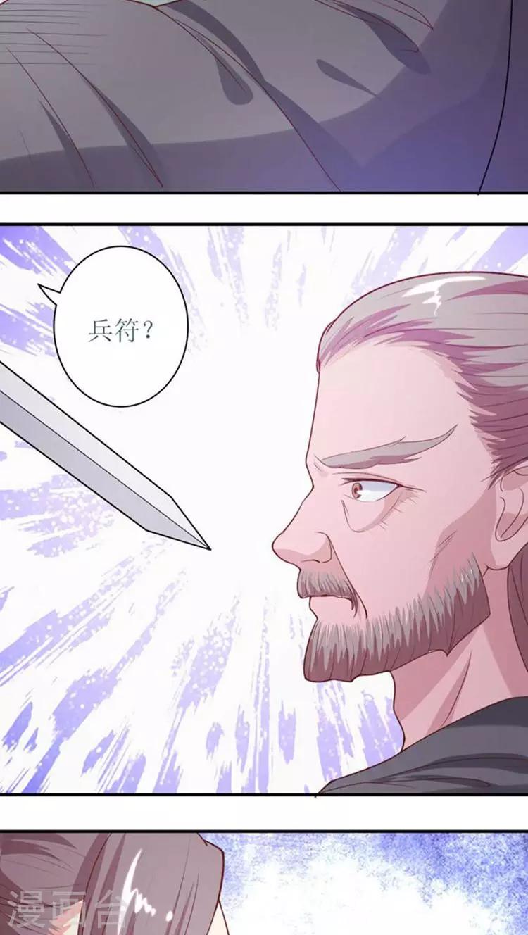 第56话 被所爱之人背叛5