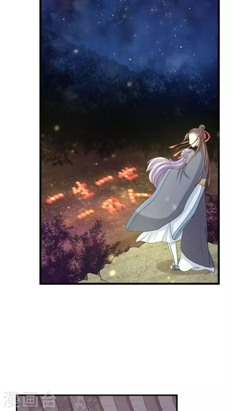 第63话 只想和你……10