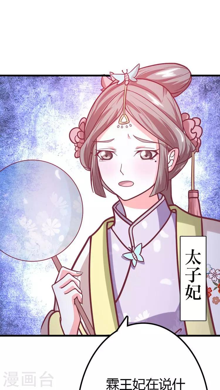 第24话 将王妃压入大牢！0