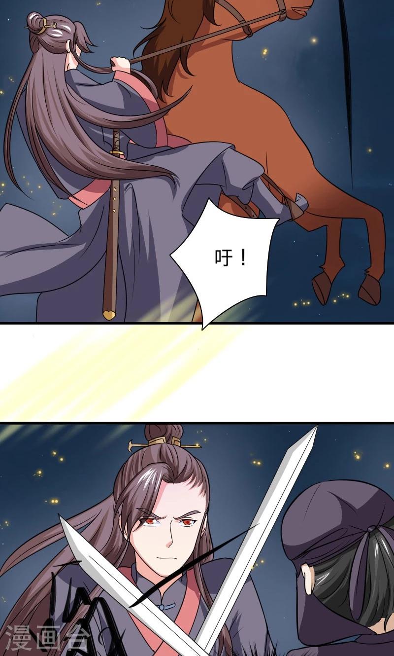 第104话 我会等你18