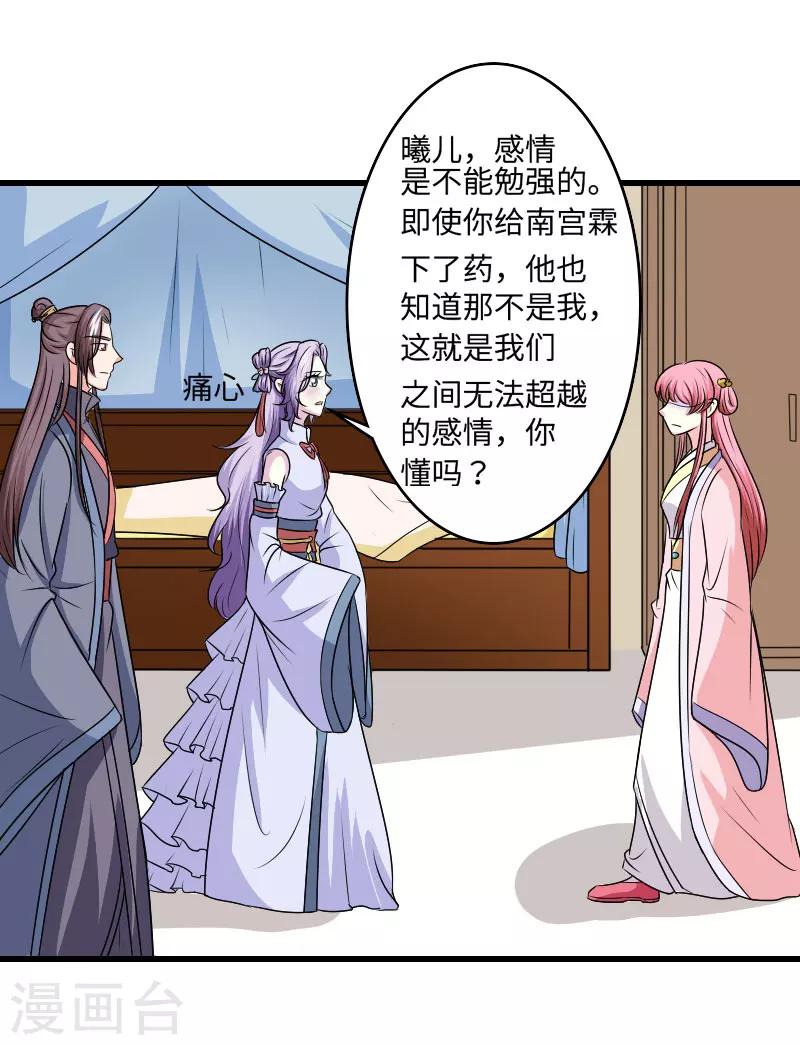 第123话 你是敌人2