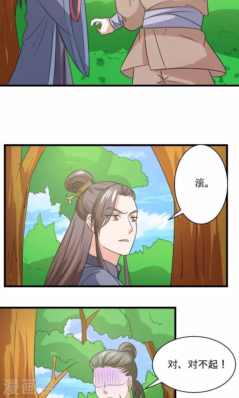 第102话 另一个汐儿？14