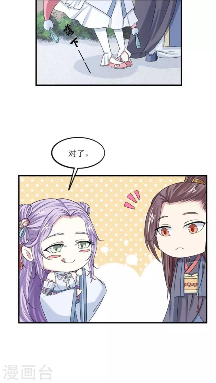 第63话 只想和你……13