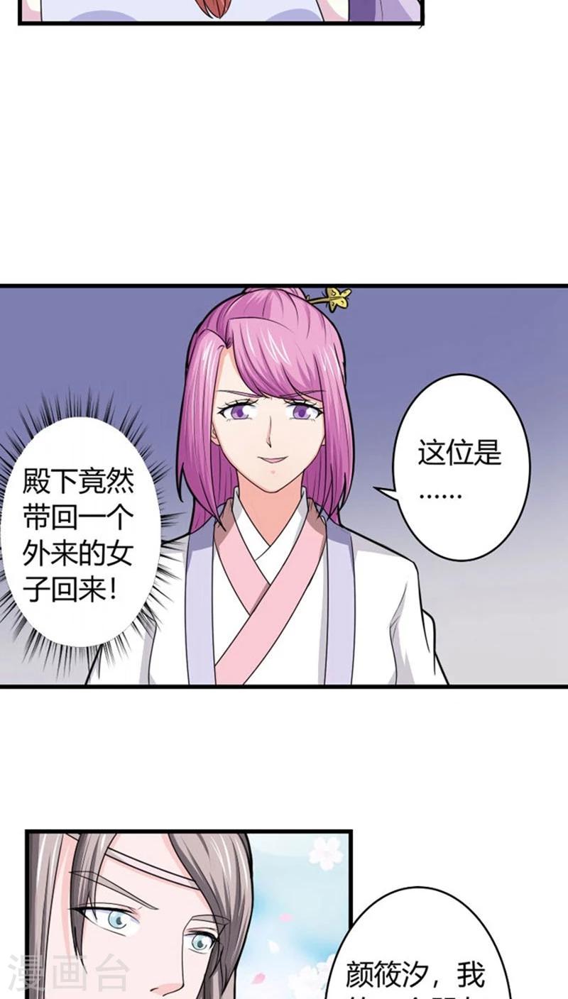 第94话 妒火中烧6
