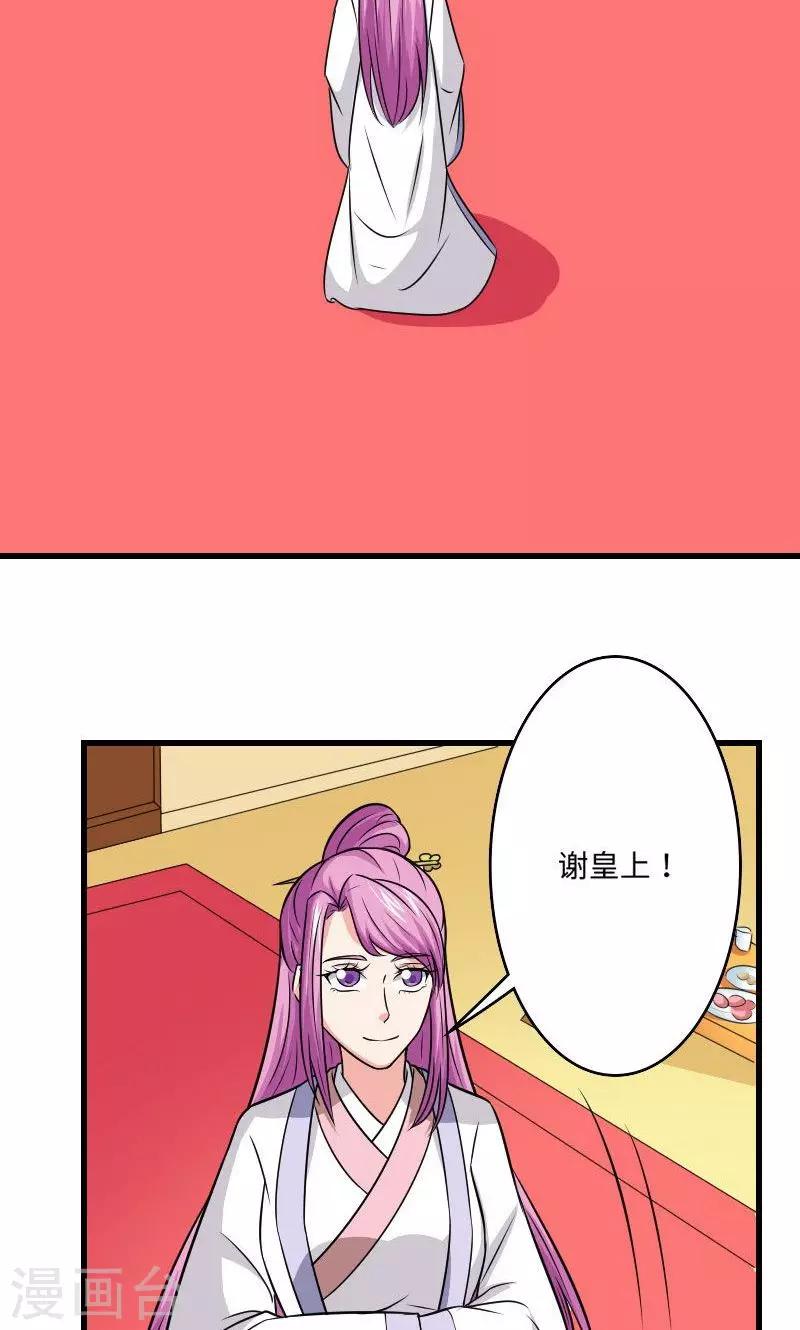 第117话 请赐婚12