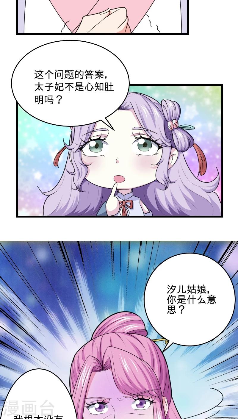 第98话 消失了9