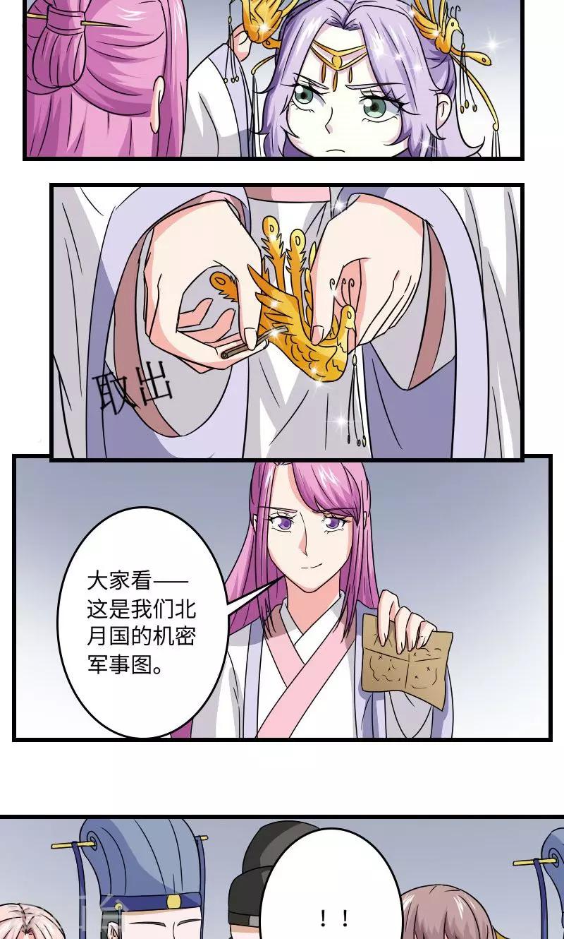 第106话 你是奸细16