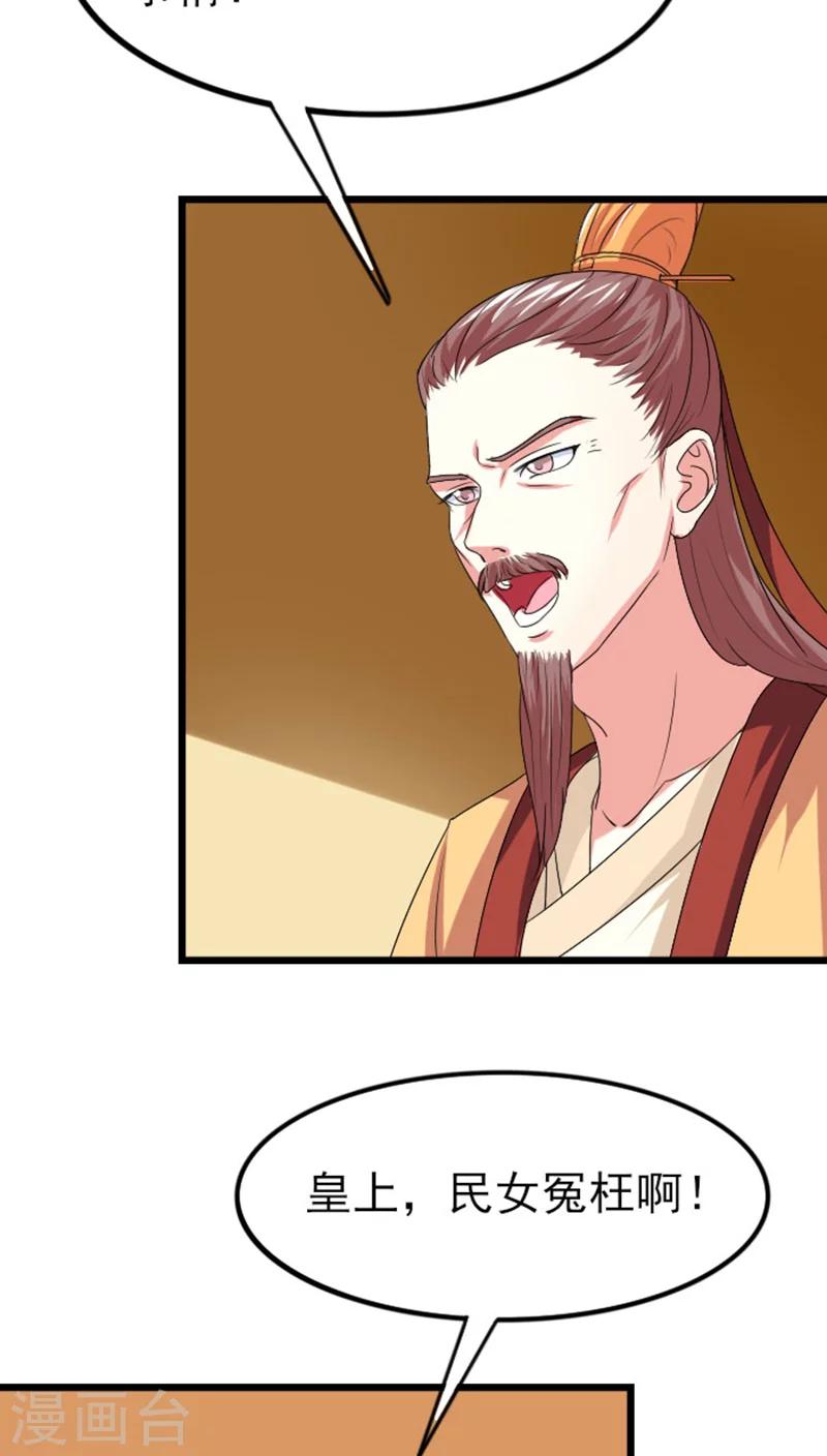 第76话 不知羞耻10