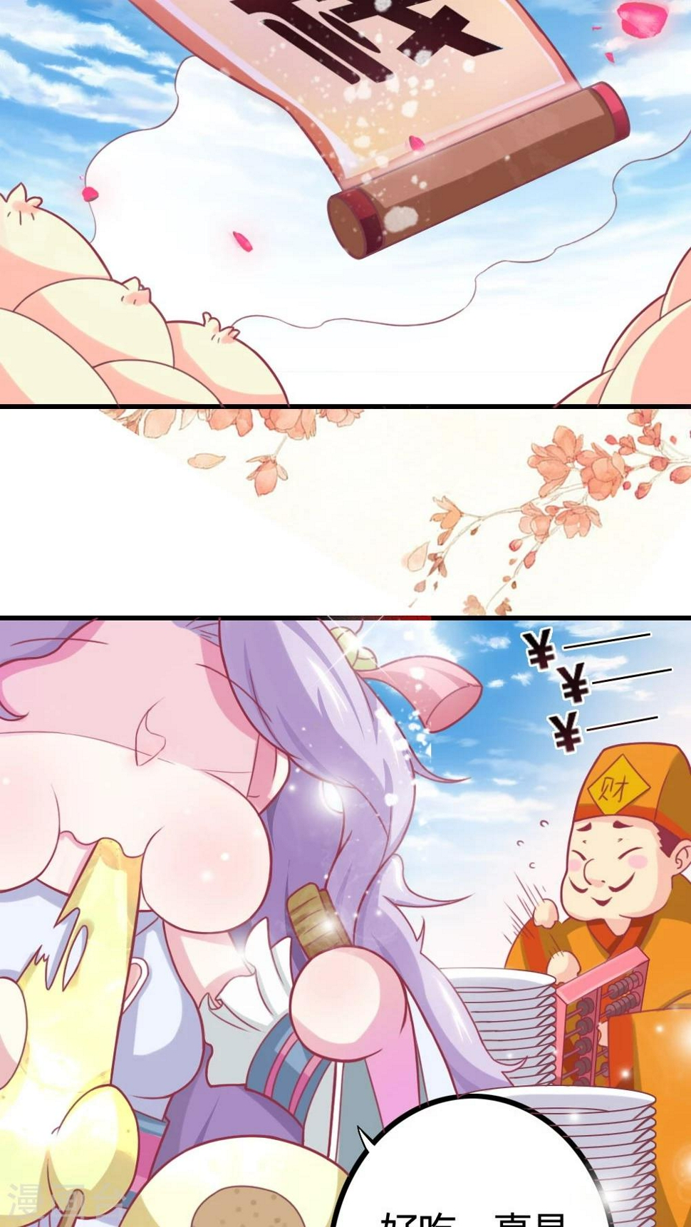 第2话 休夫？！17