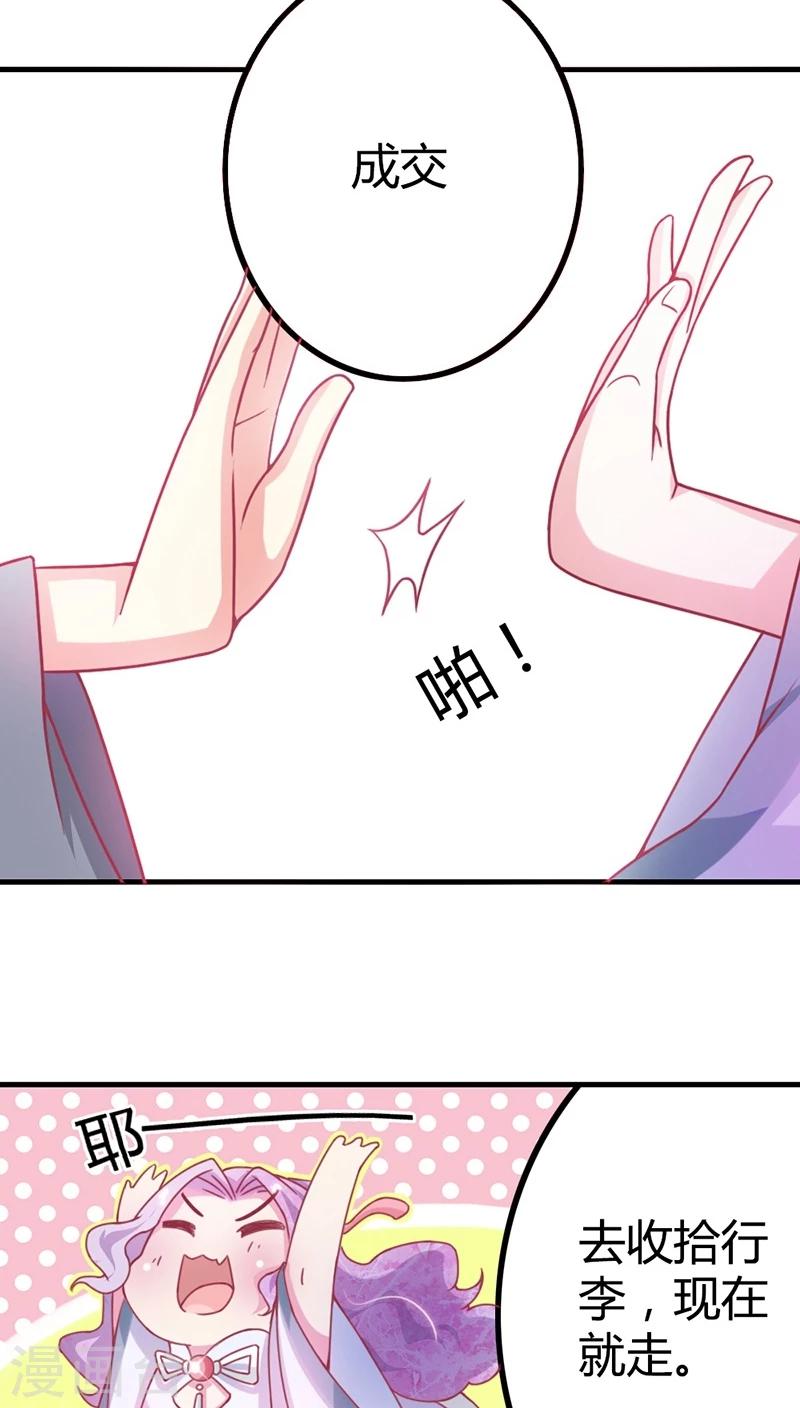 第7话 十只烧鸡？成交！20