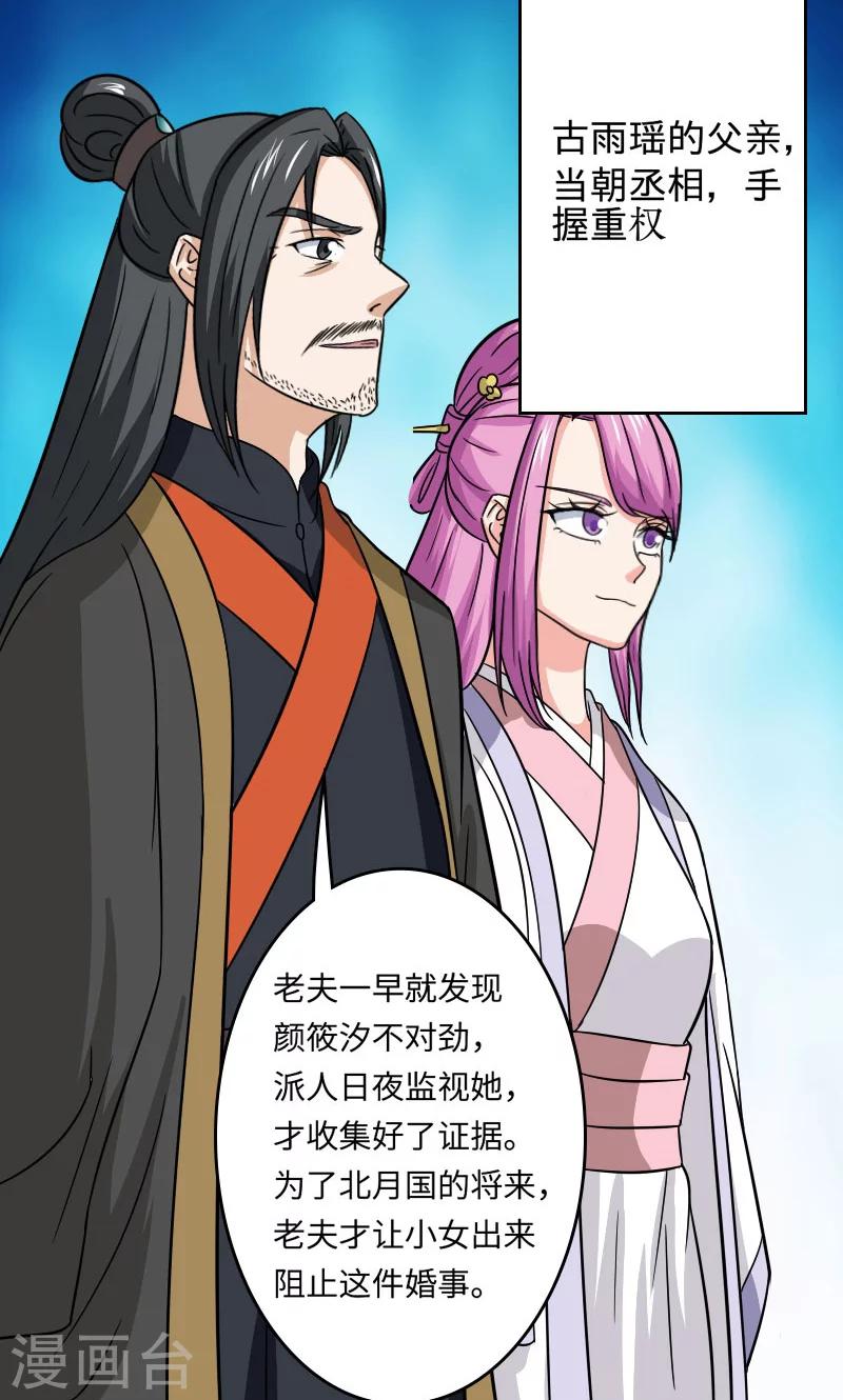 第106话 你是奸细19