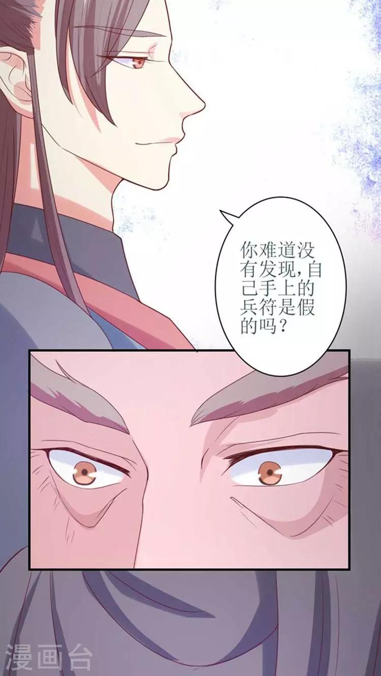 第56话 被所爱之人背叛6