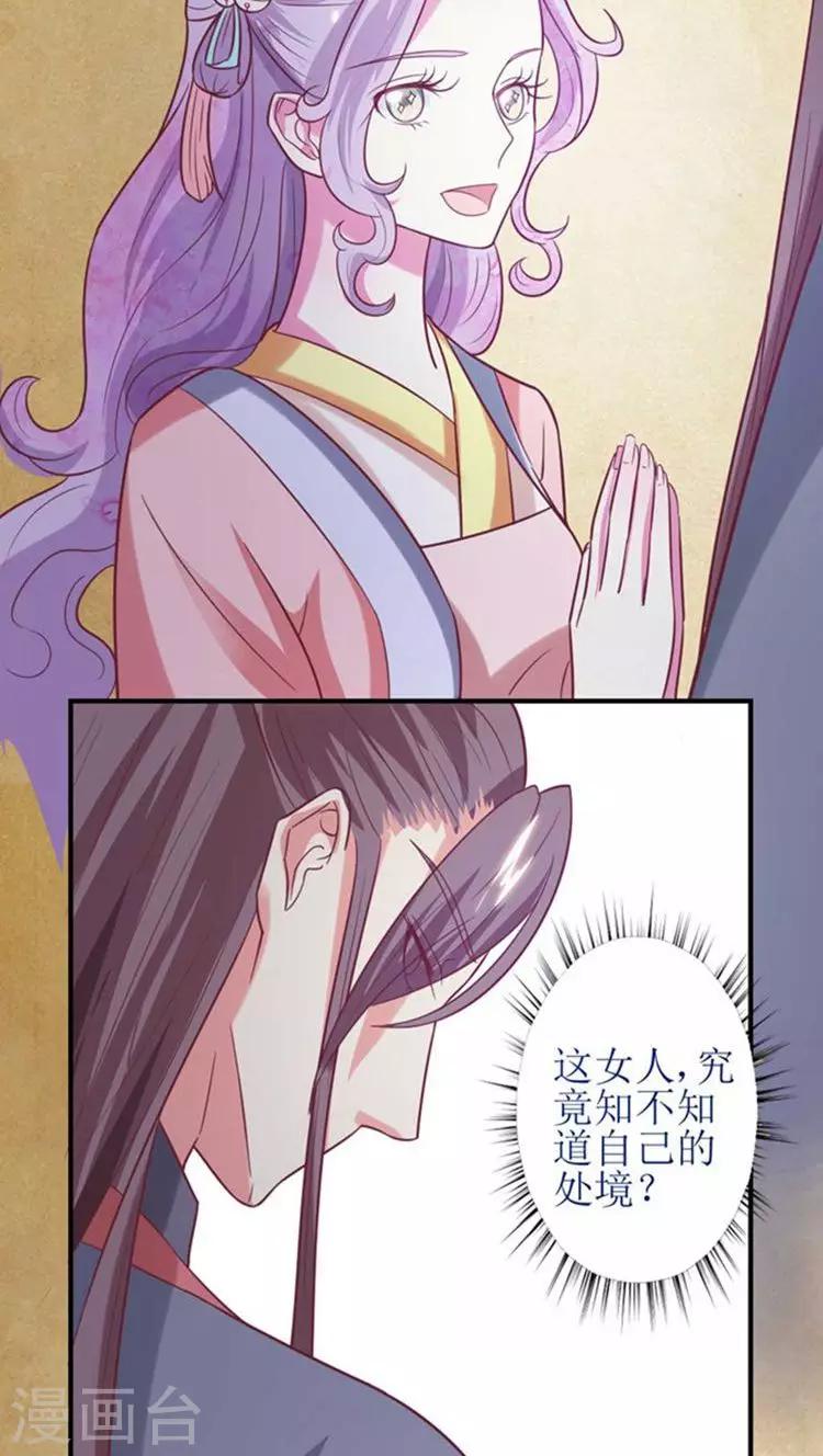 第49话 本王一定会救你的！9
