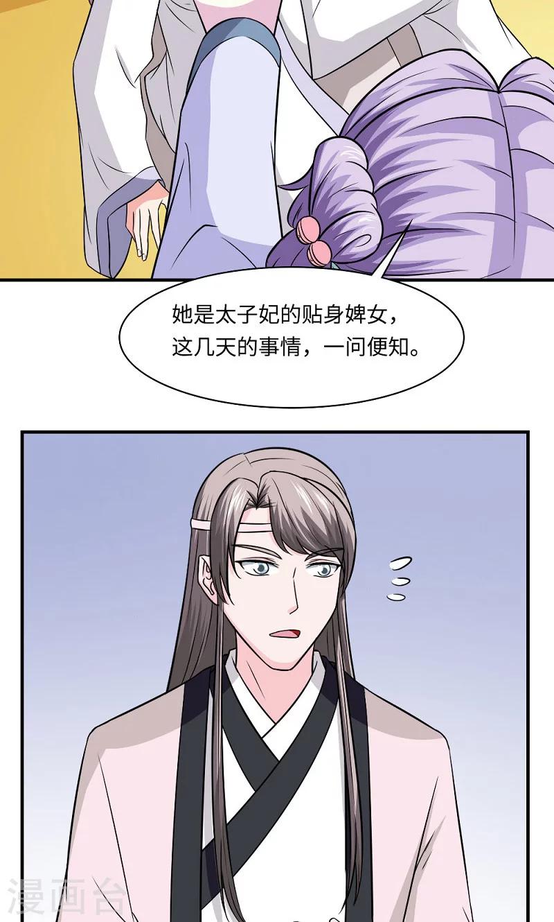 第128话 坦白从宽17