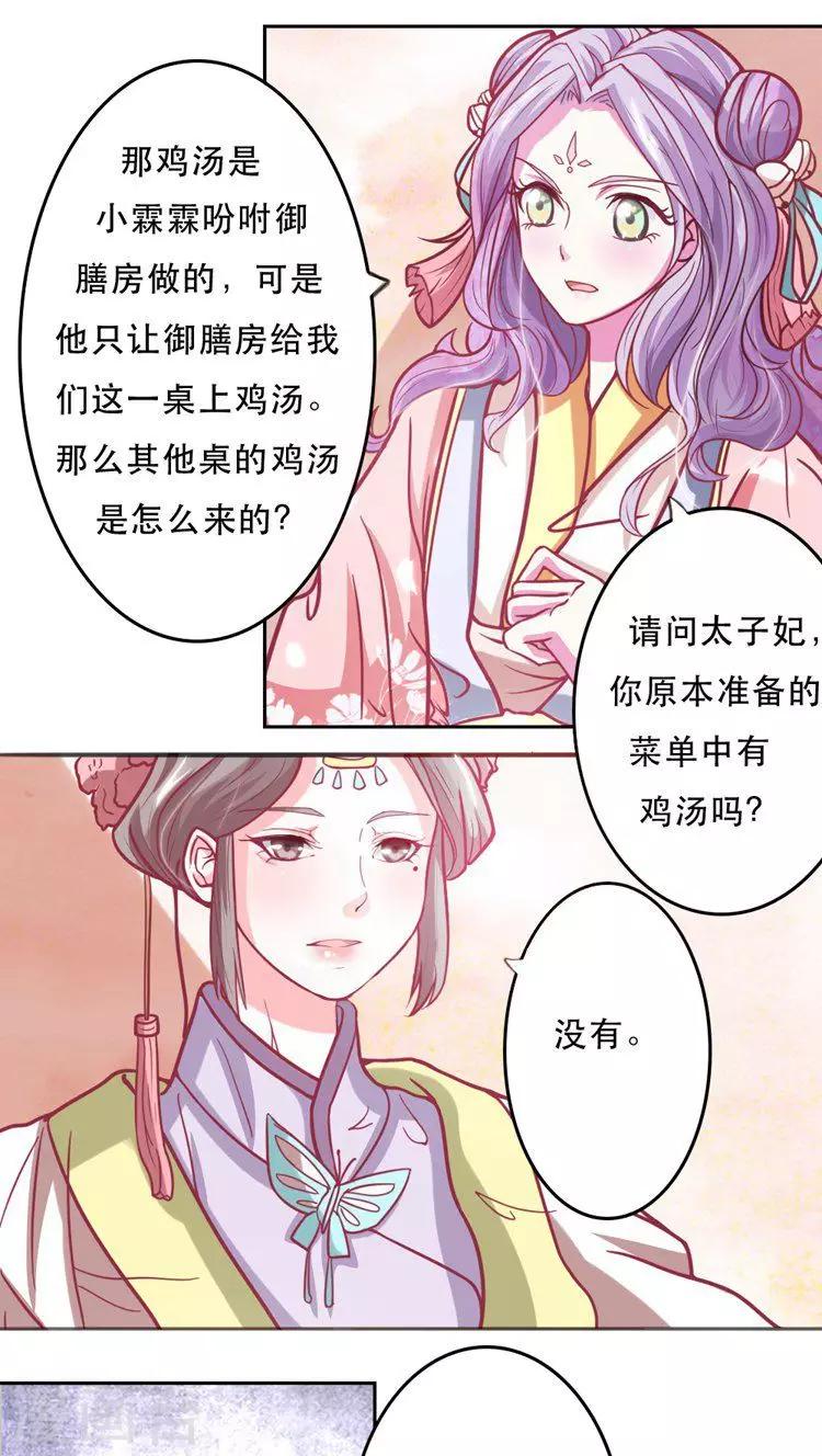 第25话 真正的元凶0