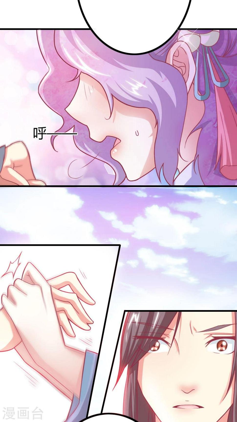第4话 这女人有病！3