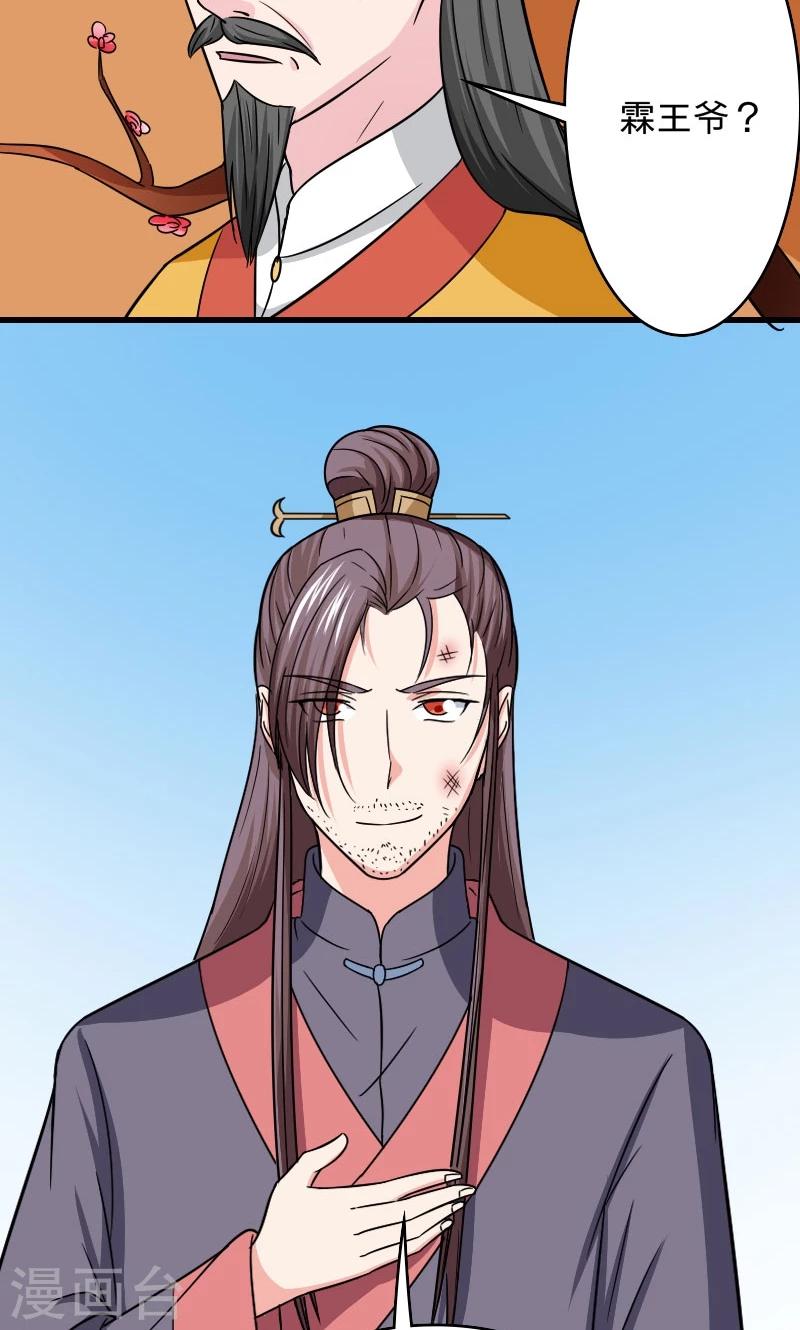 第108话 汐儿，跟我走！4