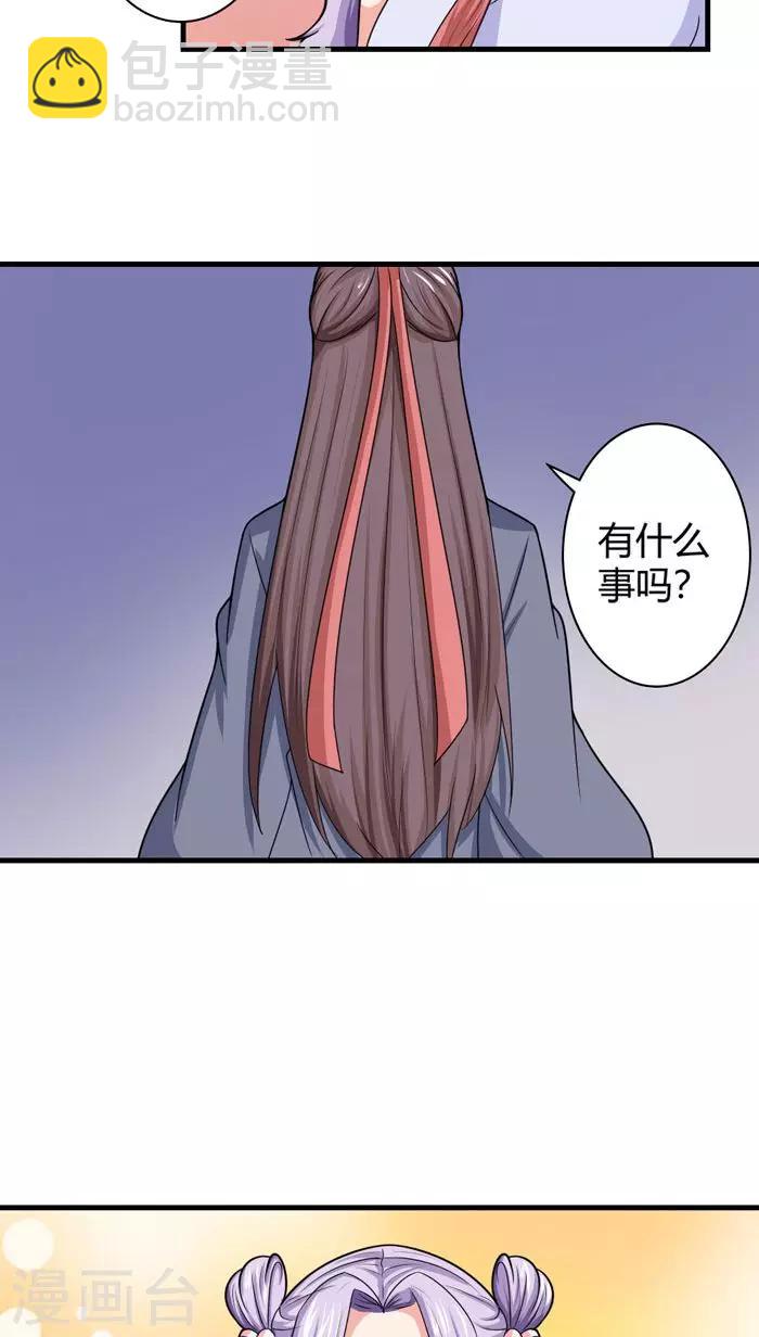 第91话 无妄之灾14