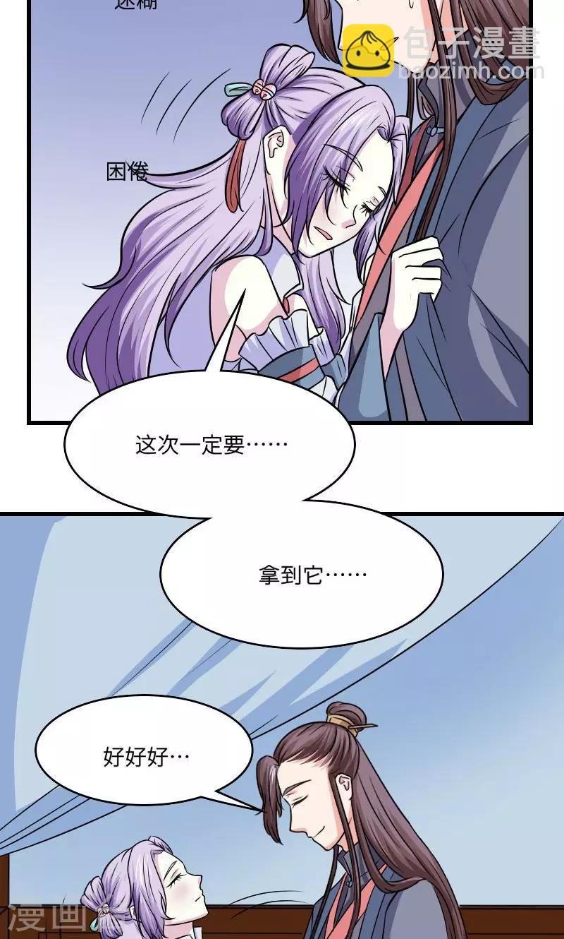 第124话 血葬花18