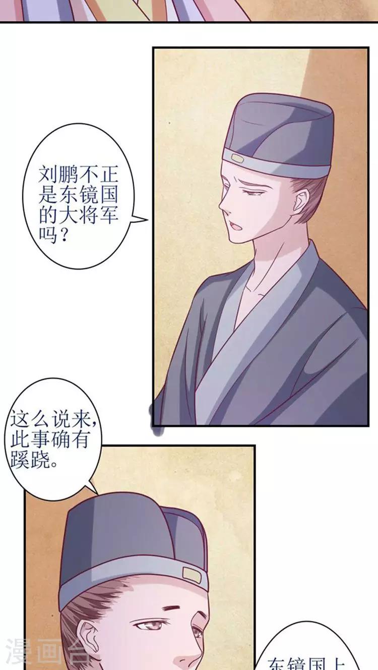 第48话 被威胁！10