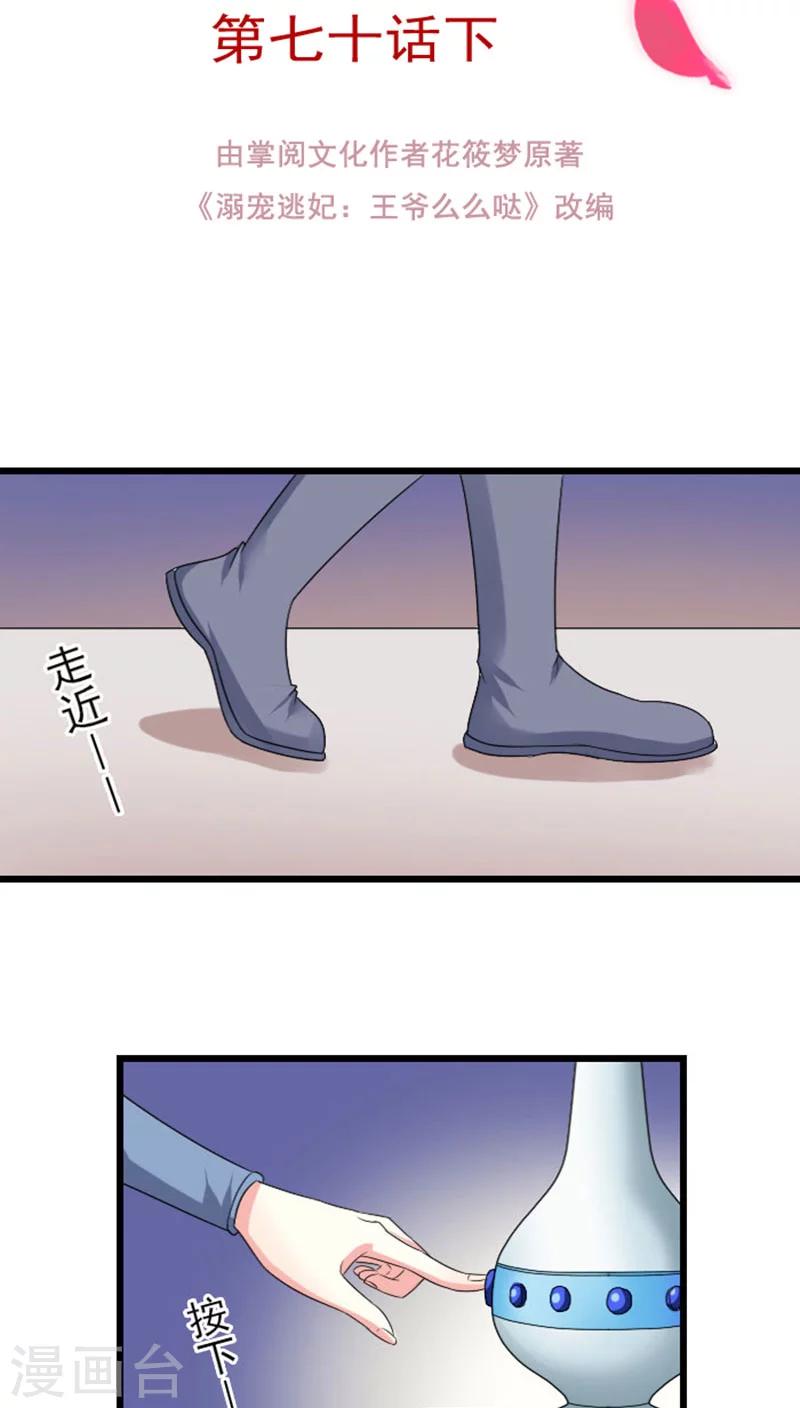 第81话 汐儿别胡闹1