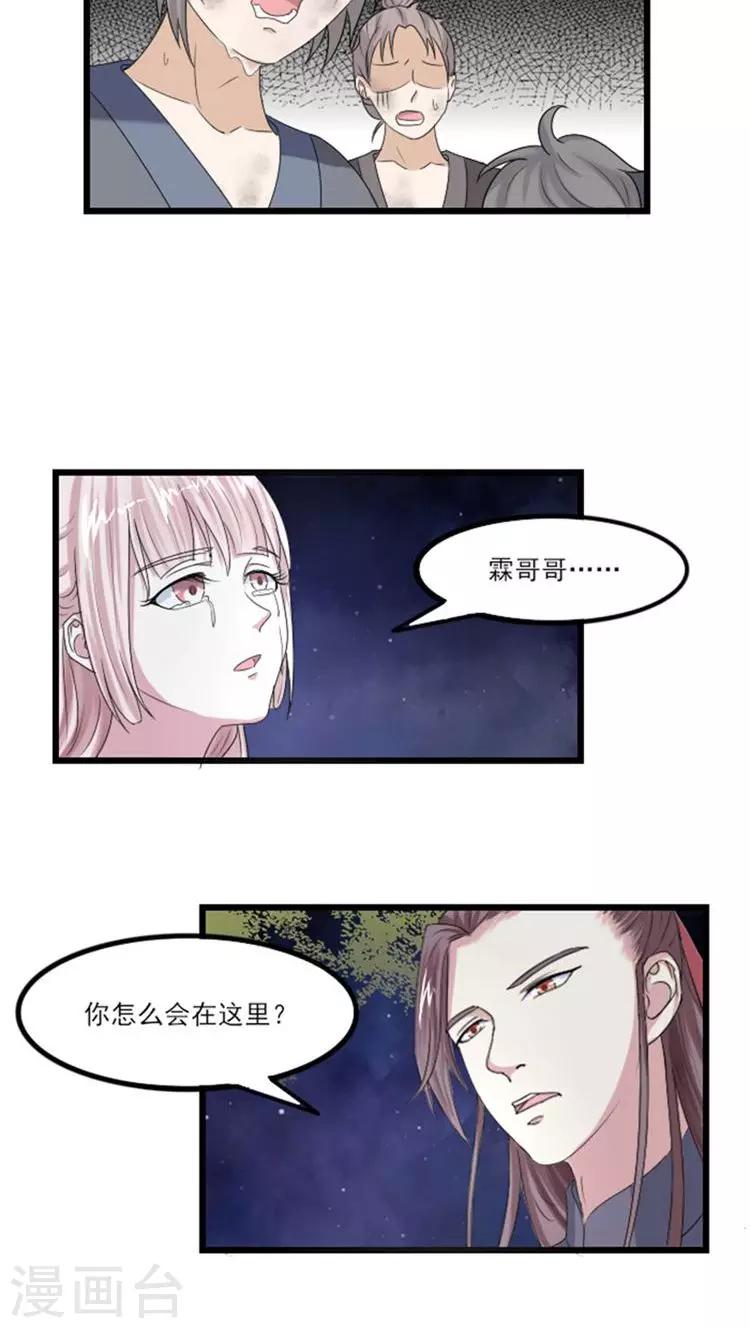 第64话 上演苦情戏7