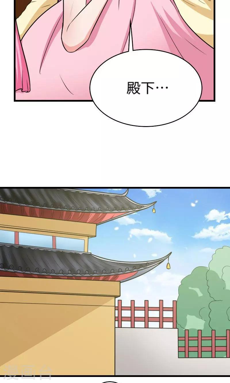 第115话 遇人不淑14