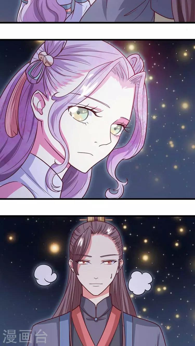 第41话 你竟敢戏弄本王15