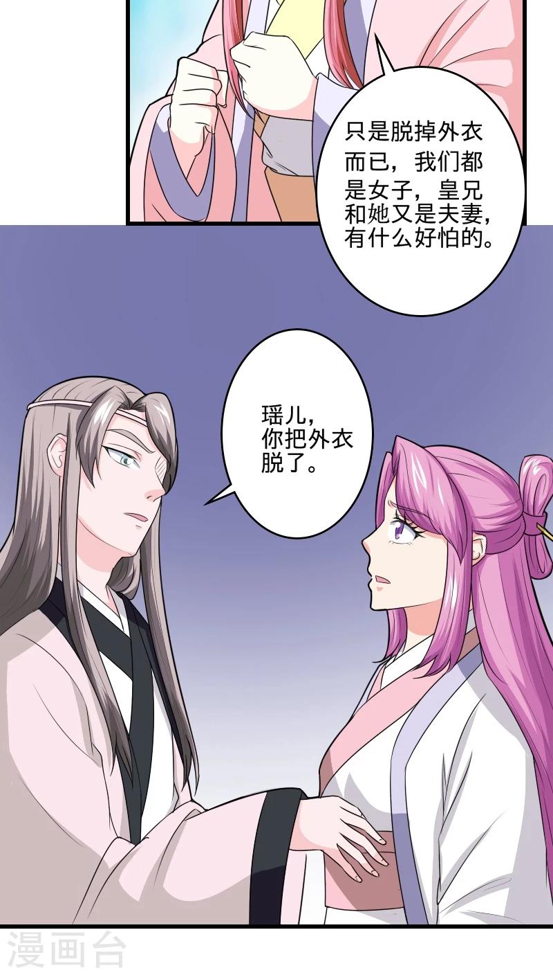 第98话 消失了16