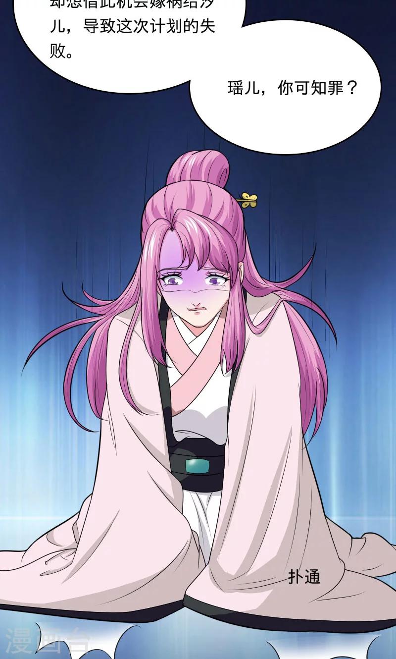 第99话 玩火自焚14