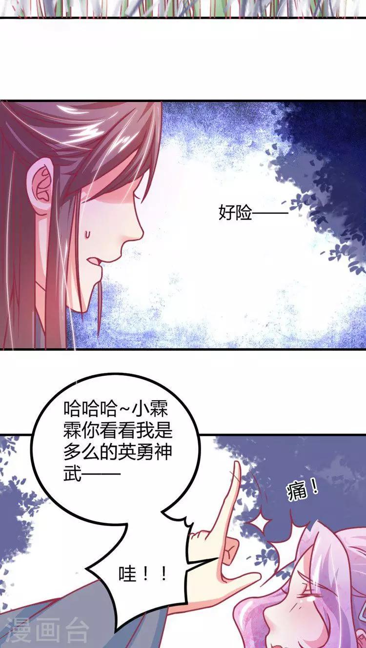 第10话 命悬一线11