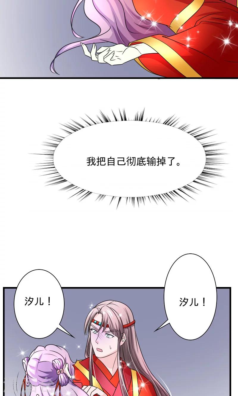 第103话 是我输了22