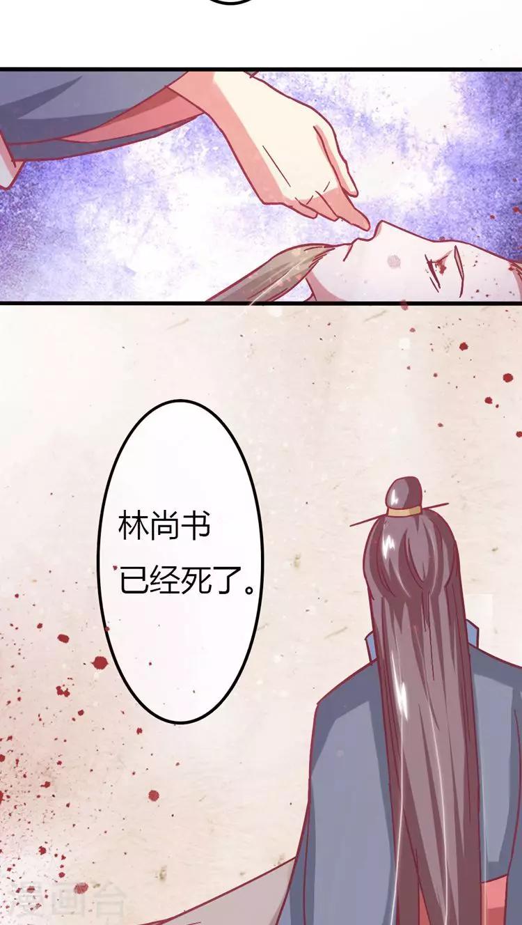 第19话 抓刺客！24