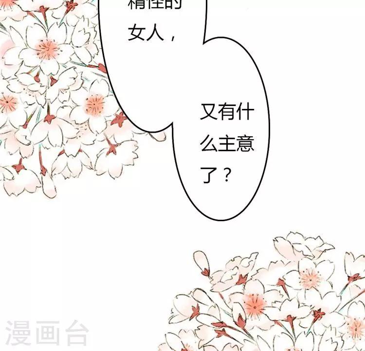 第17话 就想要你26
