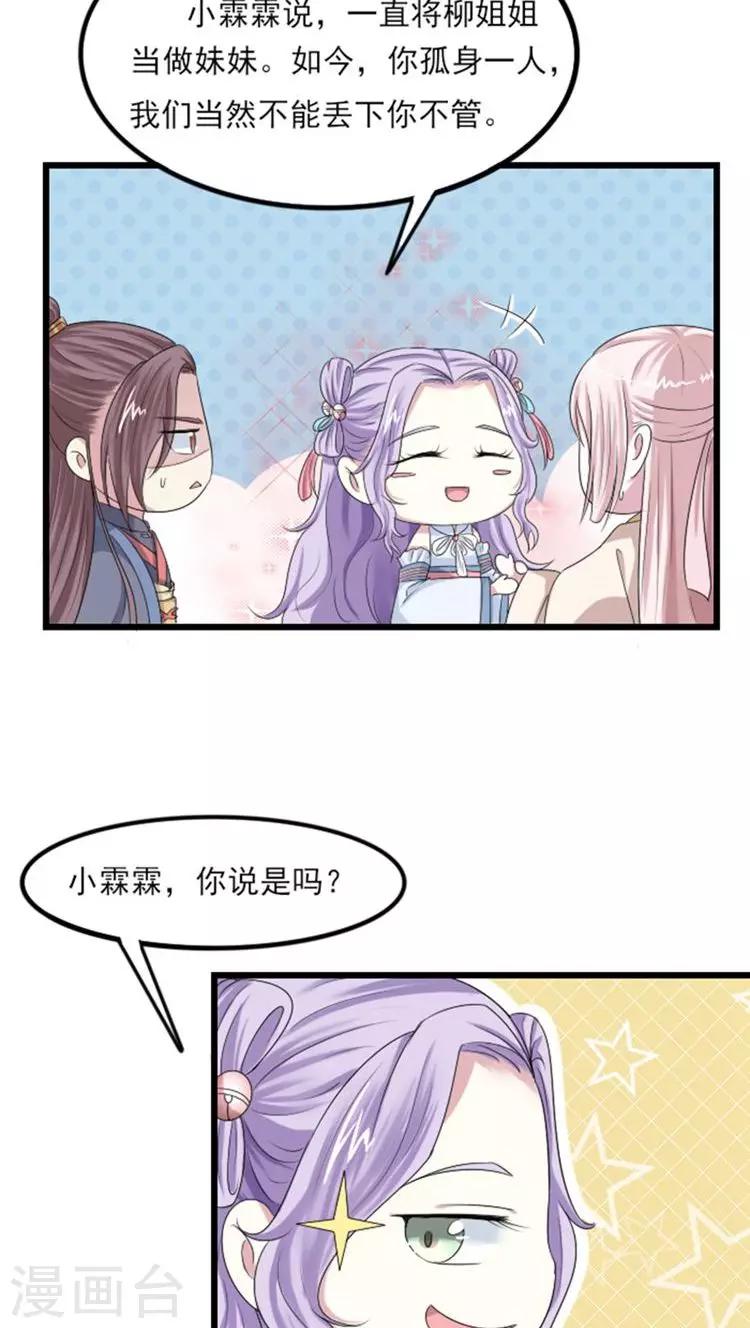 第65话 收留她2