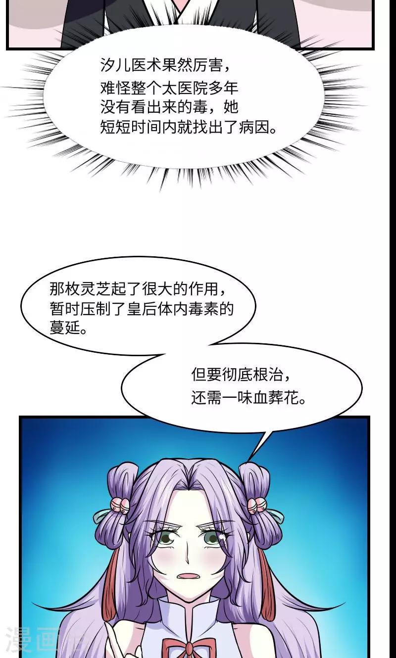第124话 血葬花7