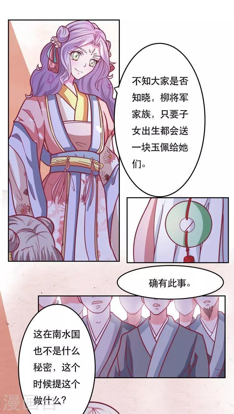 第26话 滴血认亲1