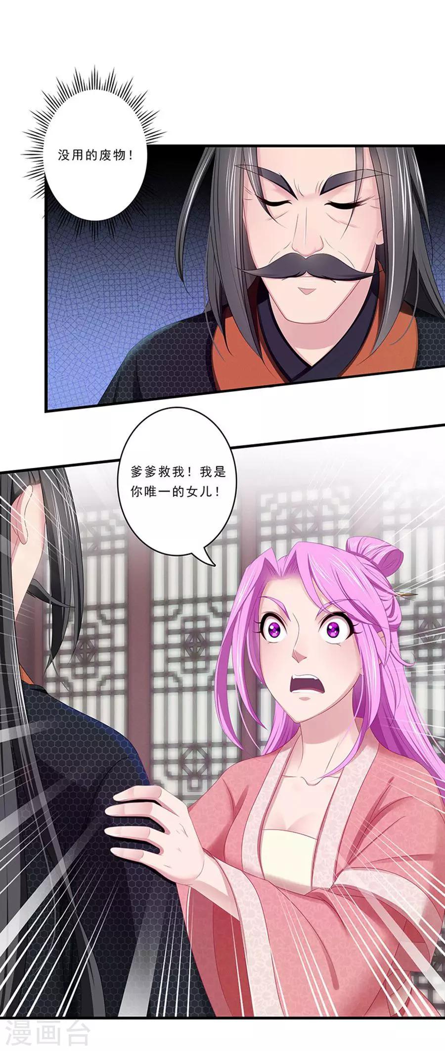 第136话 人赃并获8