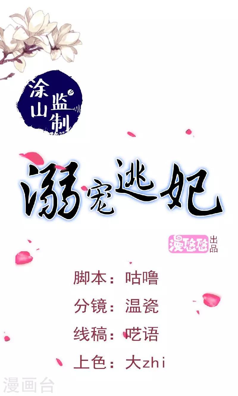 第109话 违背誓言0