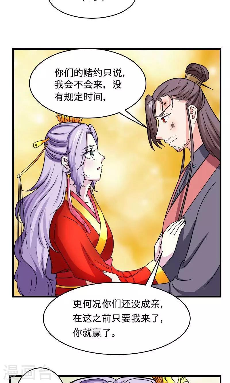 第109话 违背誓言17