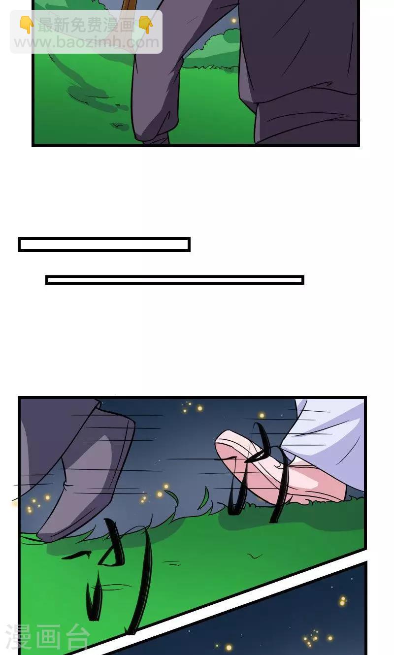 第105话 别跟着我11