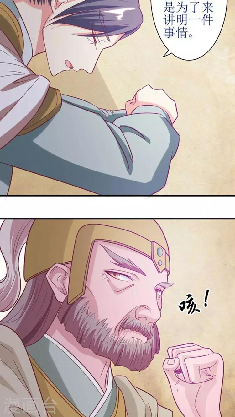 第48话 被威胁！18
