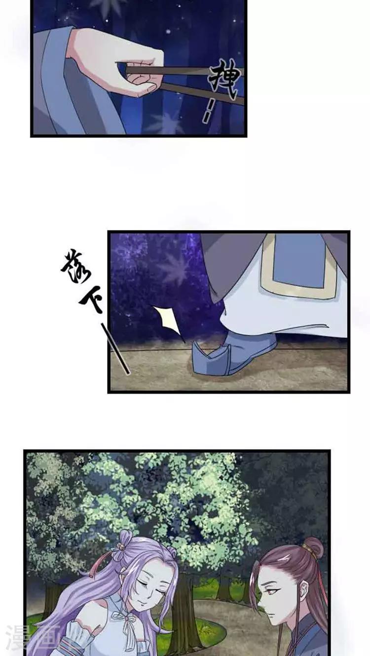 第62话 一生一世一双人3