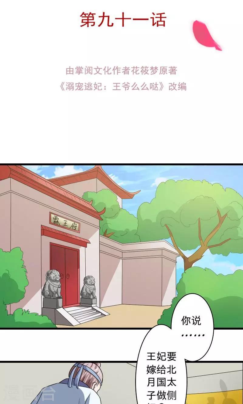 第102话 另一个汐儿？1