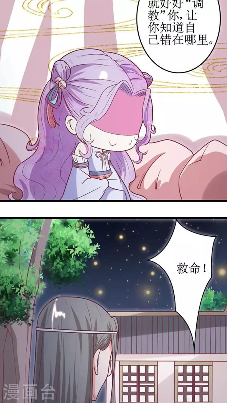 第46话 被“调教”8
